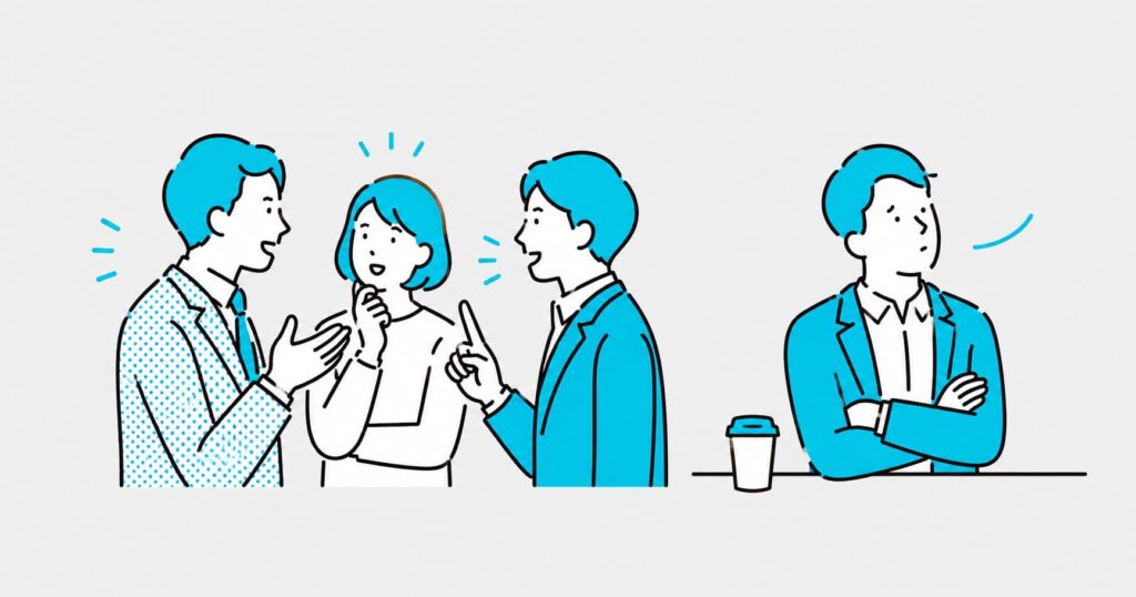 他人に興味がない人はつまらない？7つの特徴と上手な付き合い方を解説！